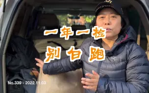 Descargar video: 老陆巡一年一检了