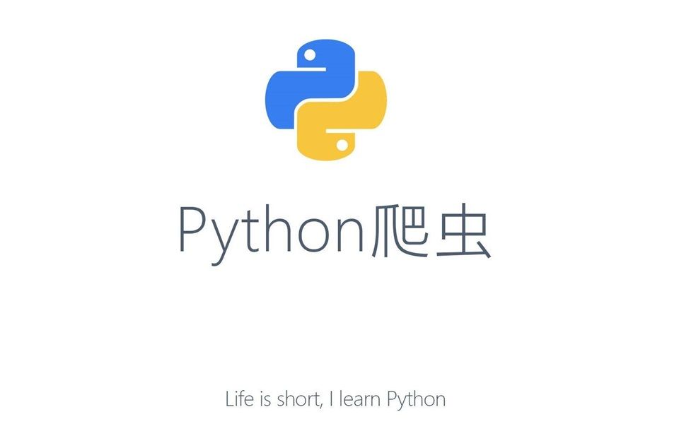 【千锋】Python爬虫全套视频,看过最完整的教程哔哩哔哩bilibili