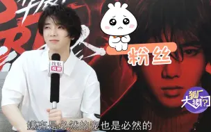 Download Video: 【狐厂大拷问】华晨宇专访：铁粉这么多因为我很厉害 他们打开了我的心（1080P）