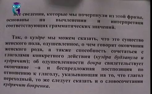 [图]Введение в языкознание语言学引论. Лекция 6第六讲. Грамматический уровень языка语言的语法层