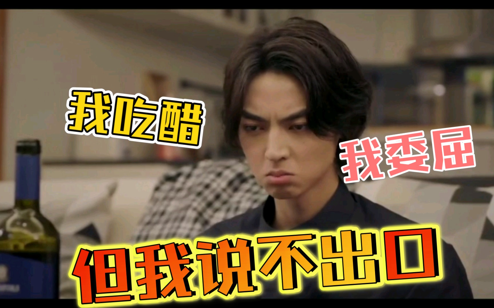 【近距离爱上你第13集cut】藤沐仁:我吃醋了!