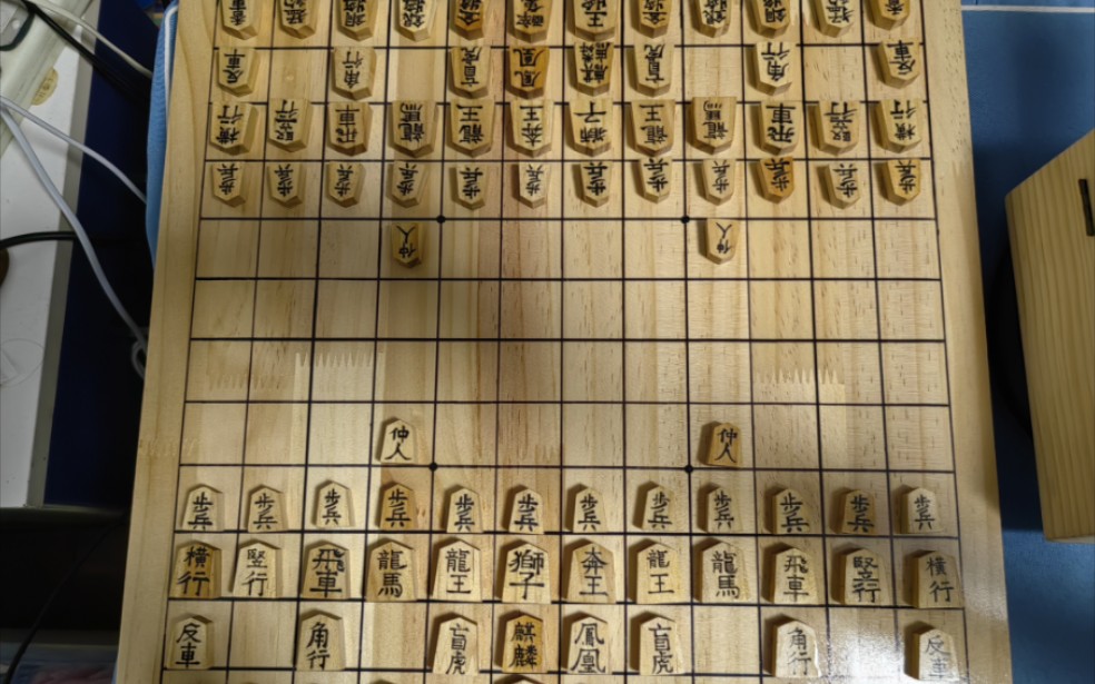 中将棋图片