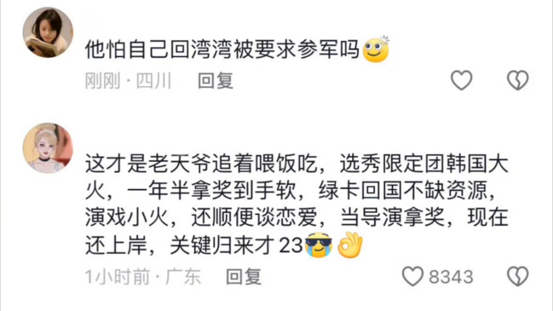 赖冠霖才是天选锦鲤吧!选秀能出道,演戏能火,拍电影能拿奖,考公还能上岸!!哔哩哔哩bilibili