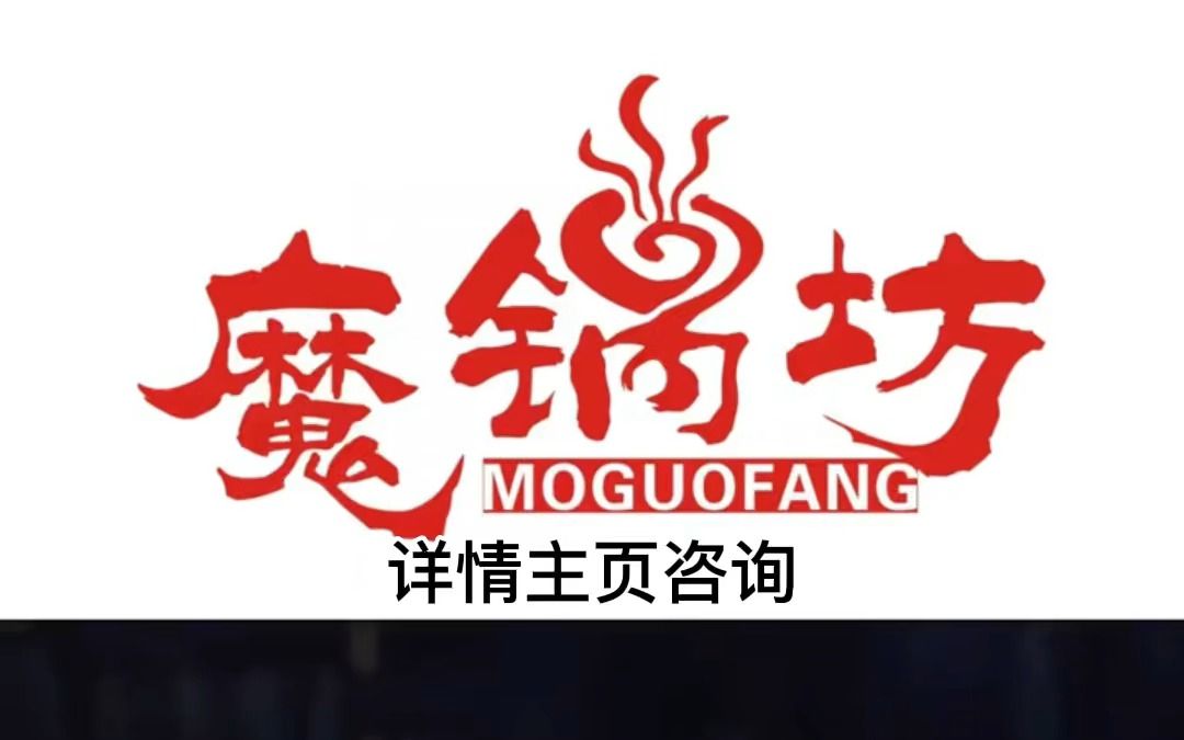 麻辣香锅logo图标图片