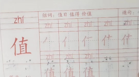 練字硬筆第375天