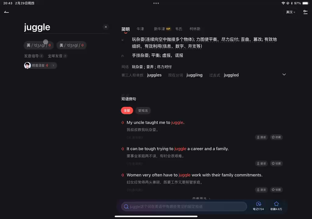 《juggle》哔哩哔哩bilibili