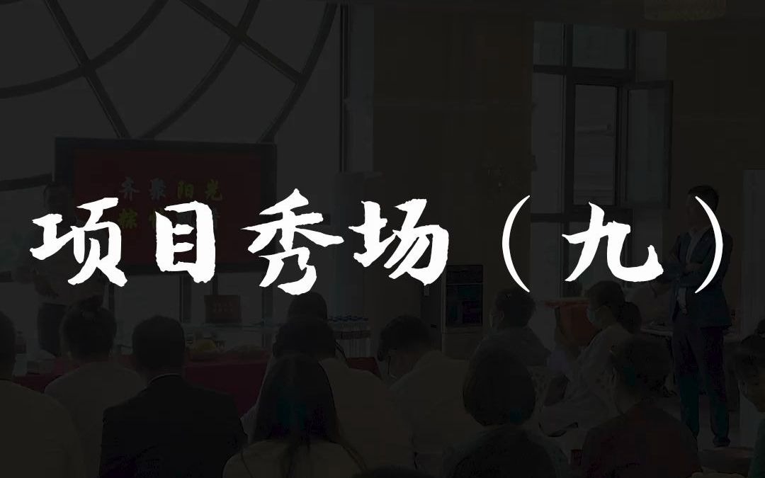 搜好房吉林敦化项目,从模式植入到合作落地,搜好房提供全流程培训策划及高品质市场服务哔哩哔哩bilibili