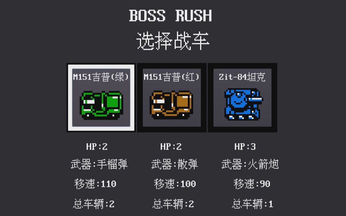 [图]你没有玩过的船新模式——赤色要塞Boss Rush模式演示