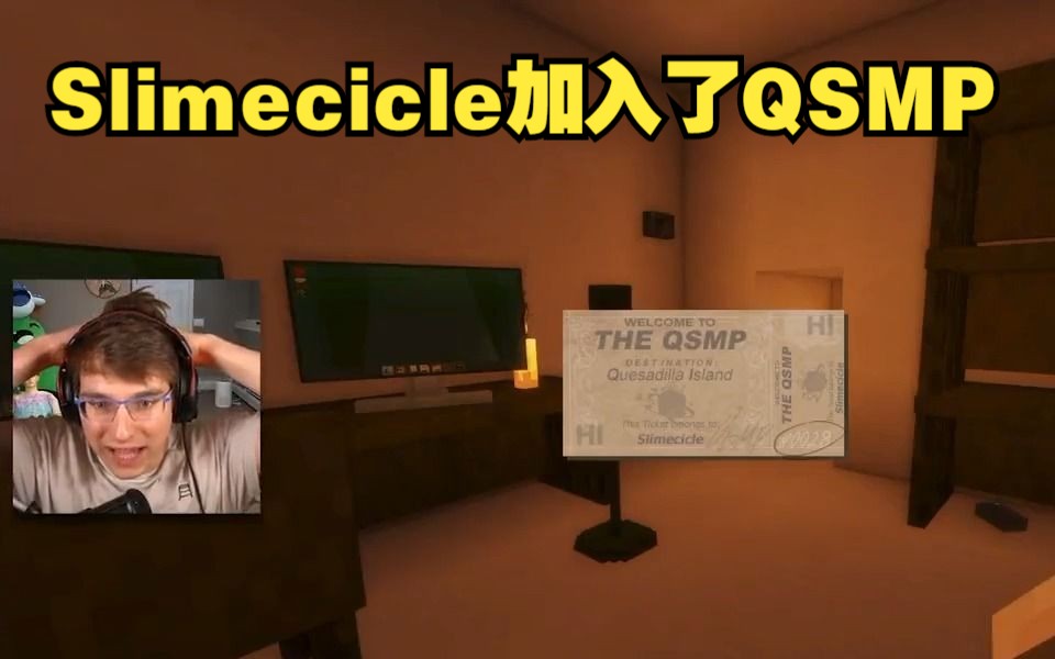 【MCYT/Slimecicle/中文字幕】Slimecicle加入了QSMP:que我的世界