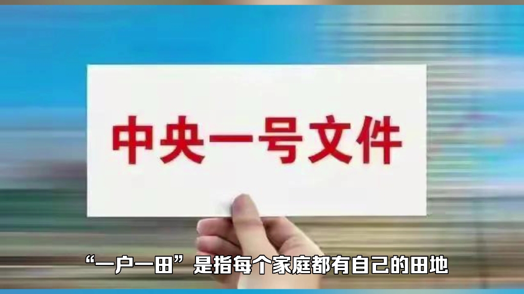 2023年中央一号文件:土地归整,小田并大田!“一户一田”来了!哔哩哔哩bilibili