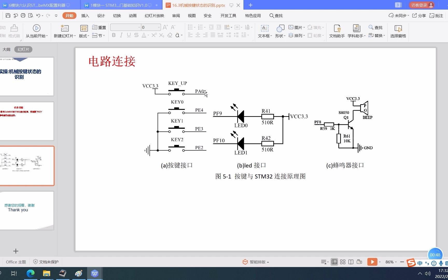 6.7HAL入门HAL按键状态判断蜂鸣器控制哔哩哔哩bilibili