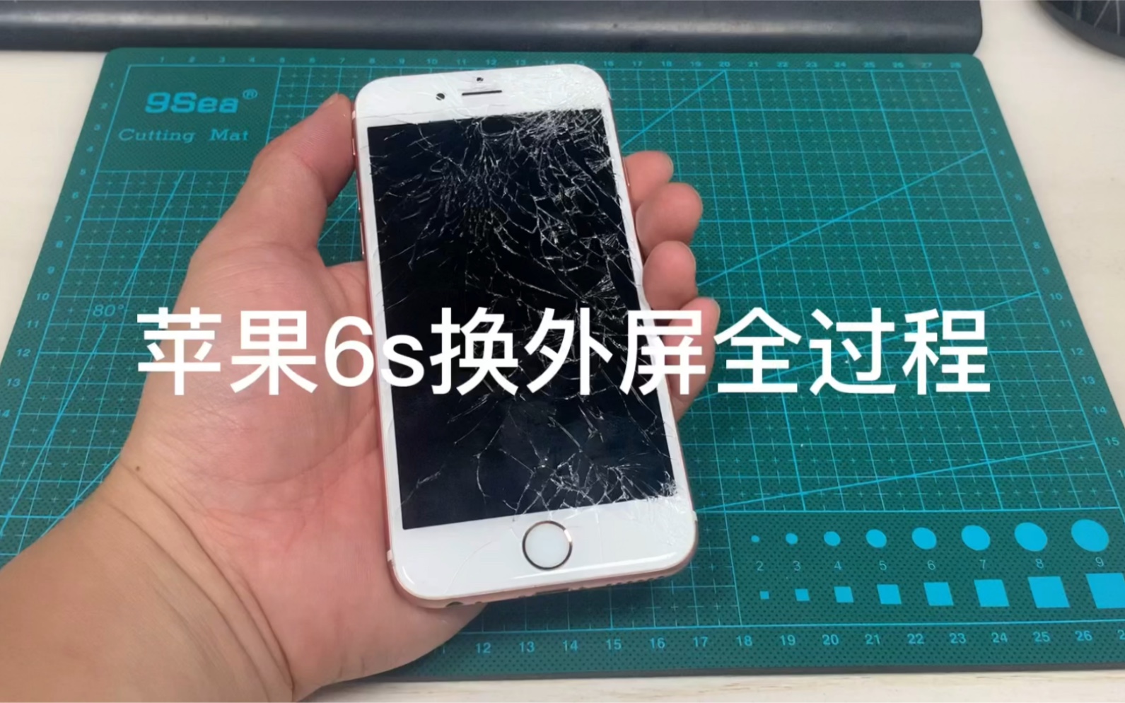 苹果6s换外屏全过程