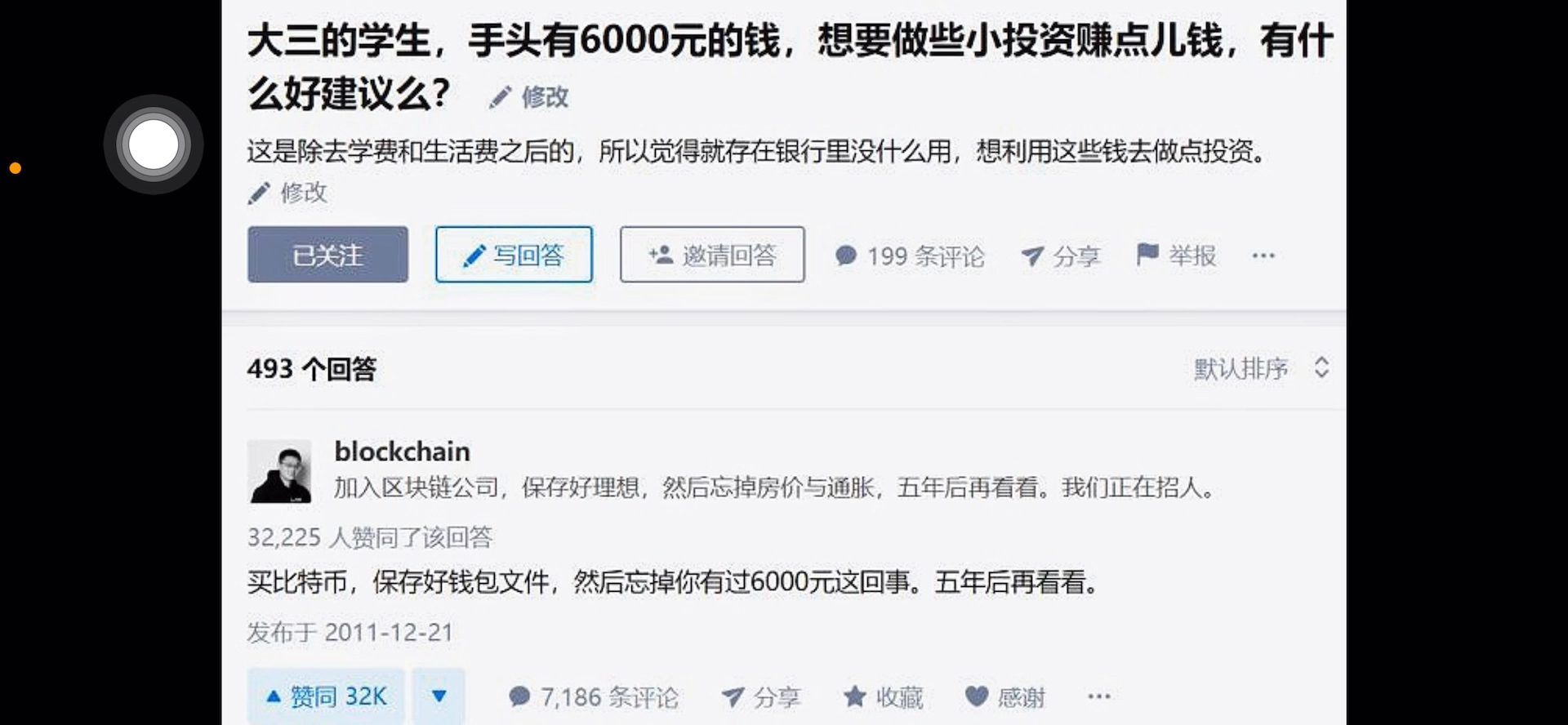 [图]如何看待拿1000块进币圈的人？