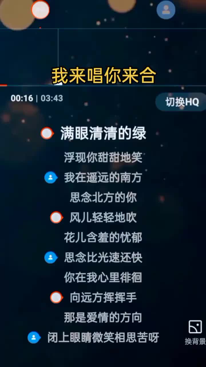 [图]山谷里的思念我来唱你来合会唱的朋友一起加入吧合拍合唱合唱合拍