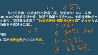 【市政-浙、粤、冀、蒙二建考生专用】2020市政工程延考考前密训