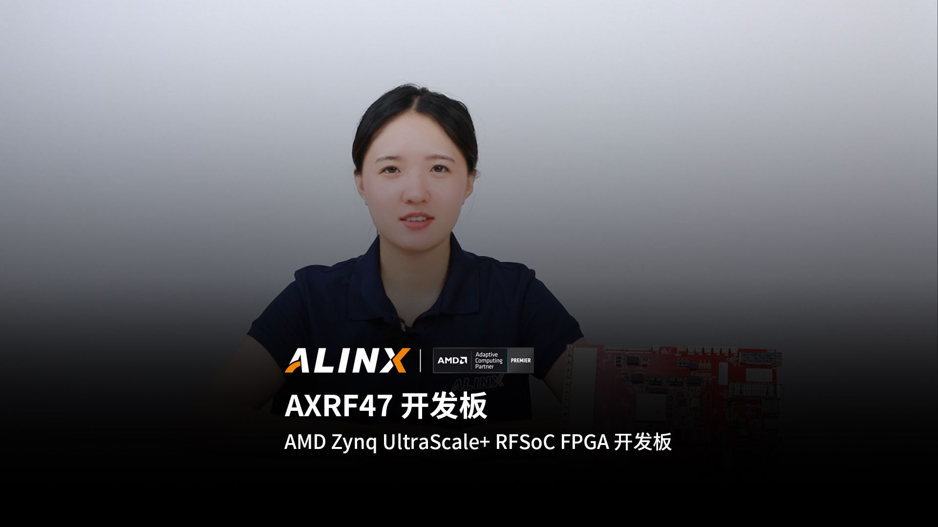 【新品发布】XCZU47DR-2FFVE1156I