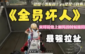 Download Video: 【马场pubg卧底版】这东西上厕所能用吗？一切都要从沐浴露说起...