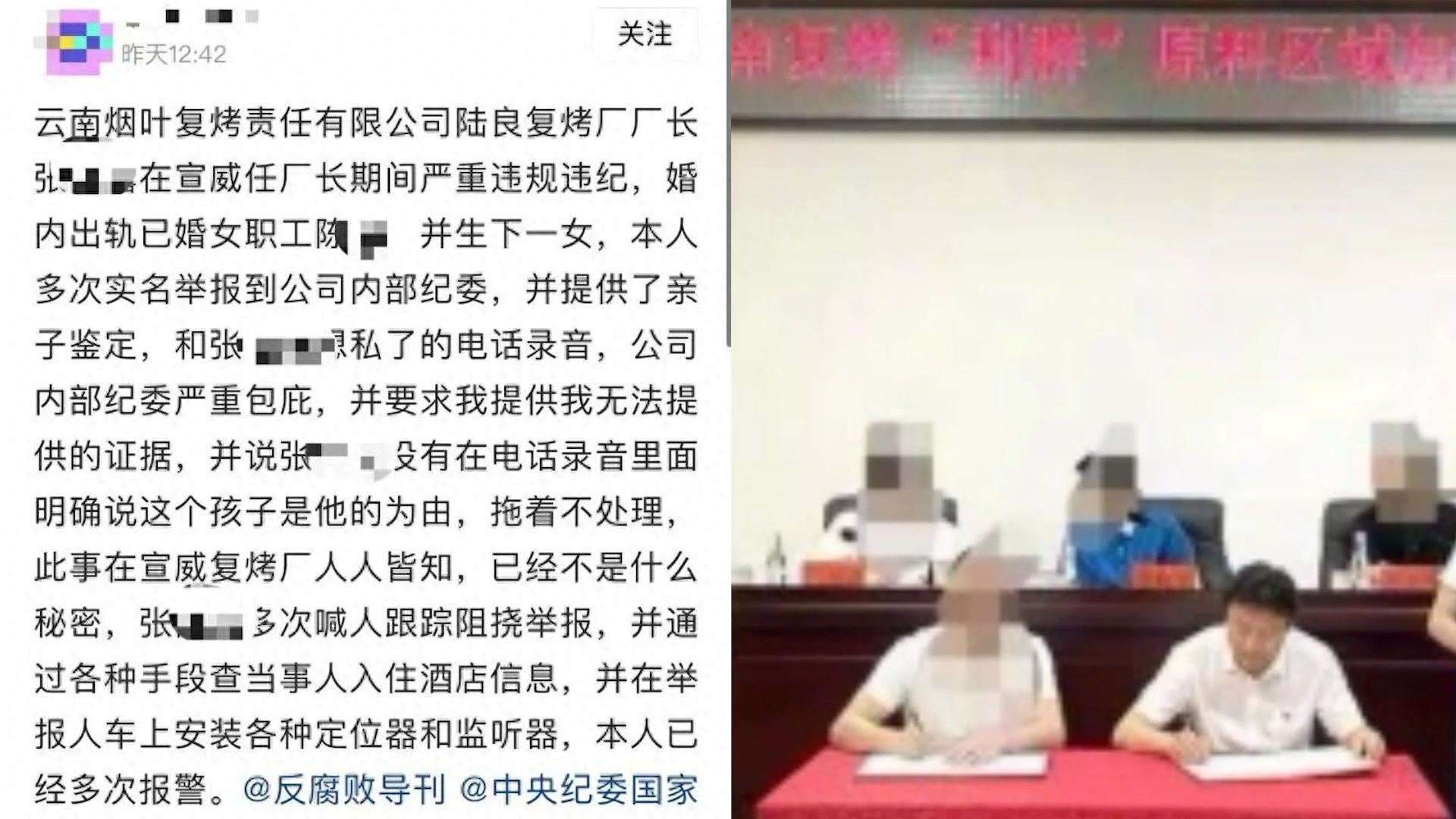 [图]云南一烟草复烤厂厂长婚内出轨并生下私生女？纪委：正按程序办理