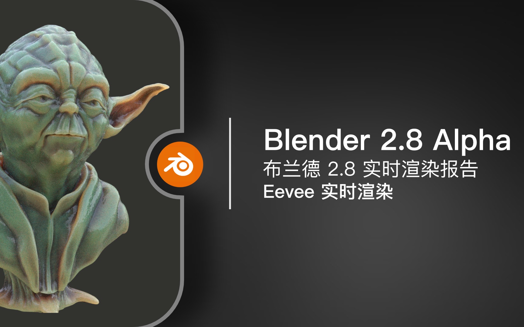 Blender 2.8 Alpha 报告 | 站对设计行业的风口从 Blender 2.8开始哔哩哔哩bilibili