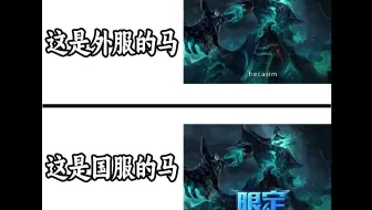 马服玩家才能看懂的meme！