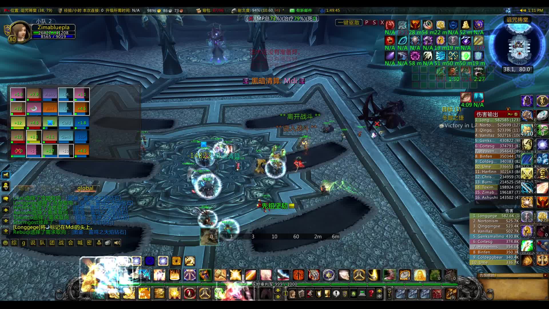 icc( 25人)惩戒骑2号普通亡语女士