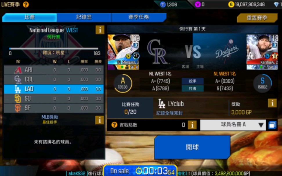 Mlb Perfect Inning2022,另一款棒球手游.游戏推荐