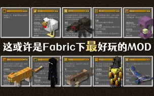 【MC MOD】Fabric下最能打的玩法扩展模组——起源Origins Minecraft mod介绍 | 八里奥玩游戏