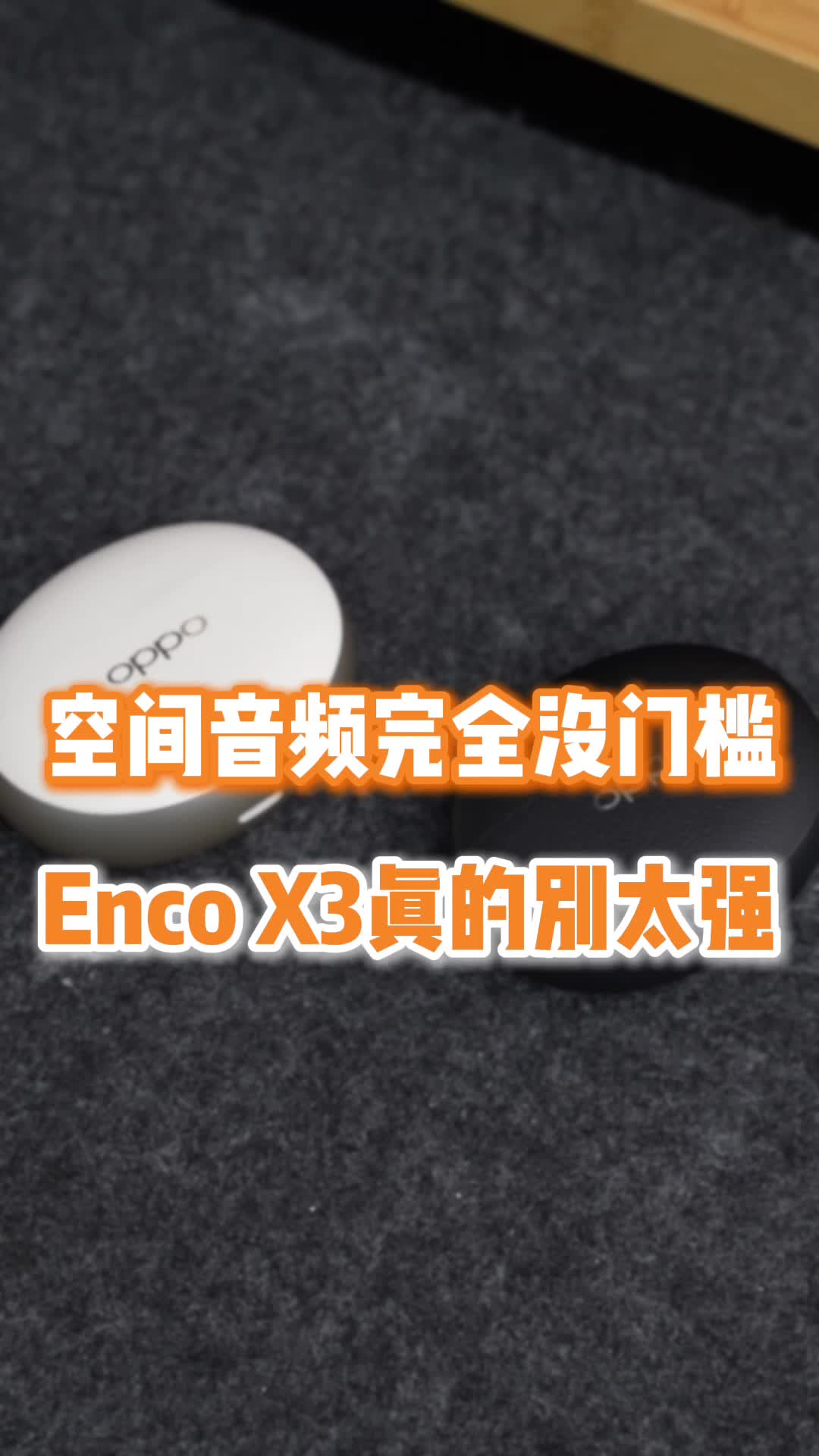 个性空间音频怎么不好使=空间音频开不开怎么感觉一样