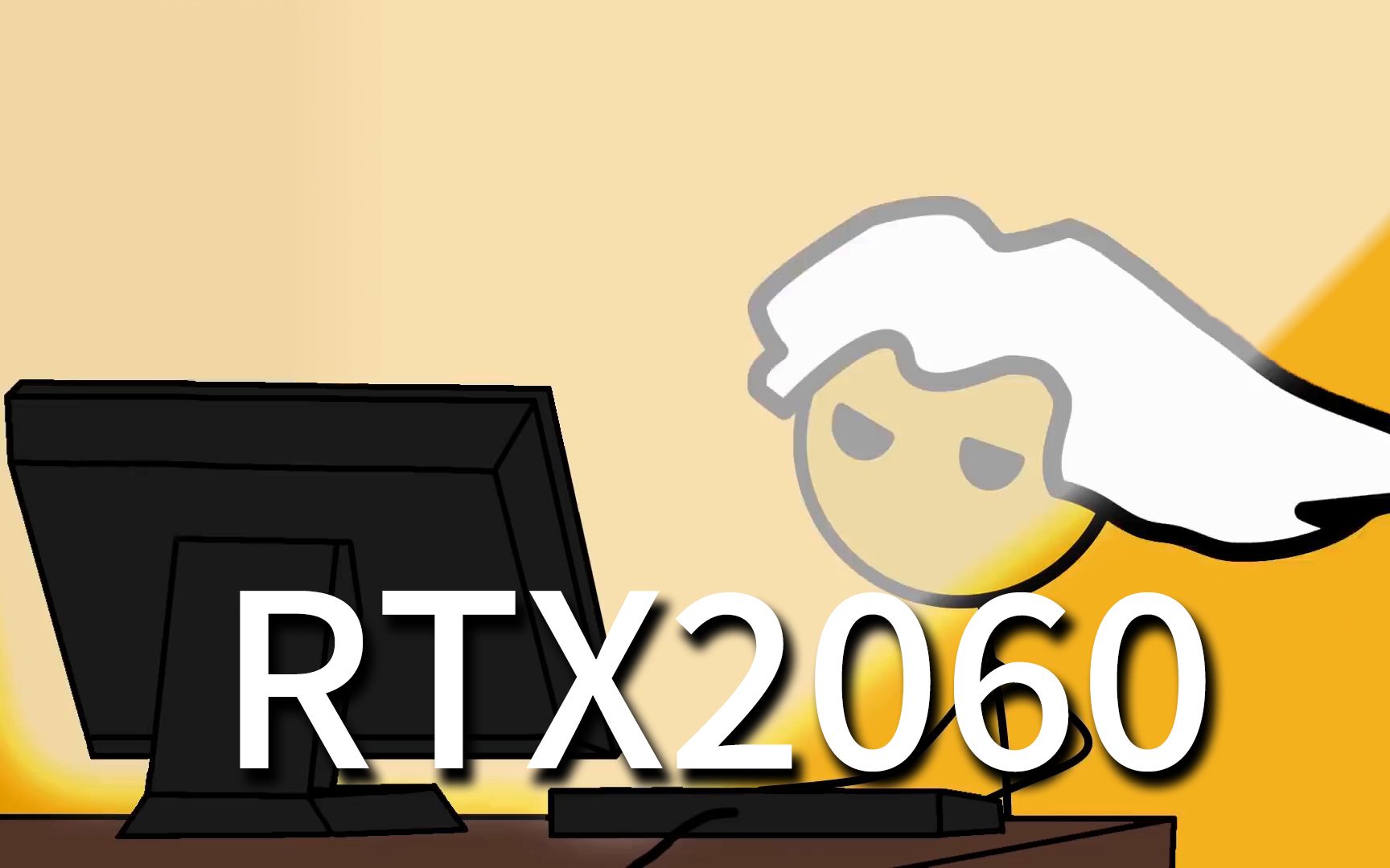 拥有RTX2060显卡是什么感觉哔哩哔哩bilibili