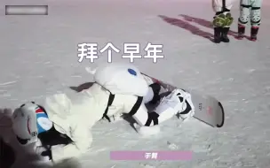 下载视频: 单依纯｜公主请滑雪