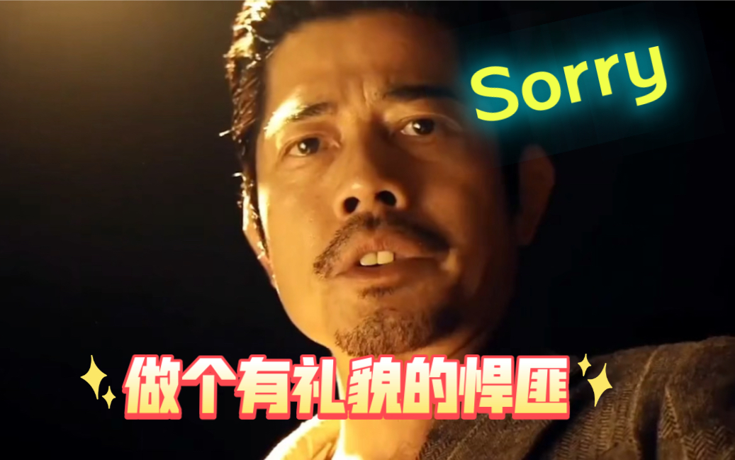 sorry 一响,阎王登场,没有谢谢,c油鼓拜!