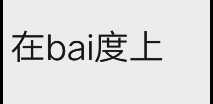 [图]地铁酷跑现状