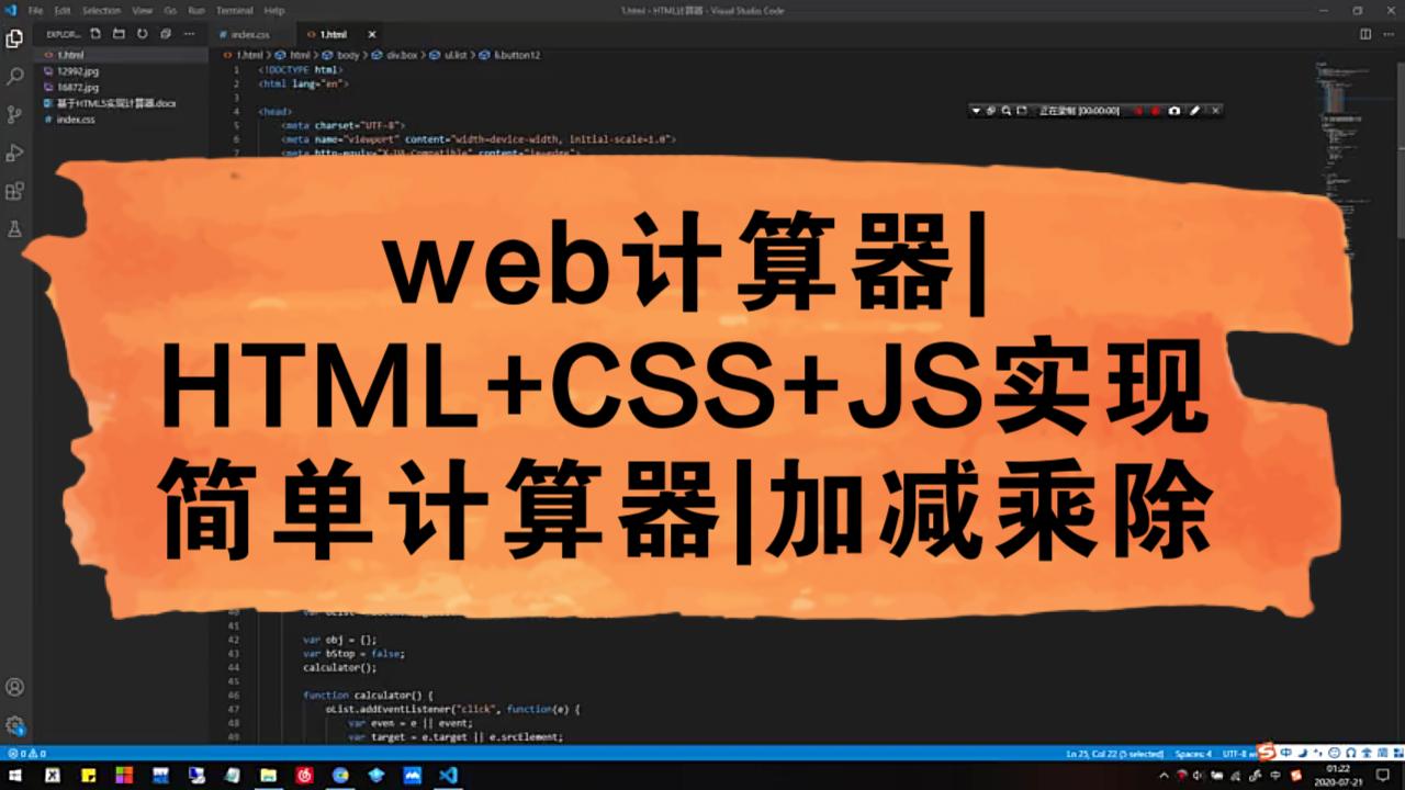 web实现简单交互计算器|HTML+CSS+JS|简单加减乘除哔哩哔哩bilibili