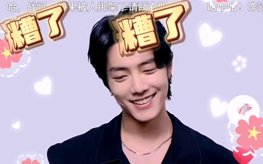 【肖战/战08最甜】宝贝在干嘛~在哄他的女朋友肖菲霞呀【一脸宠溺又