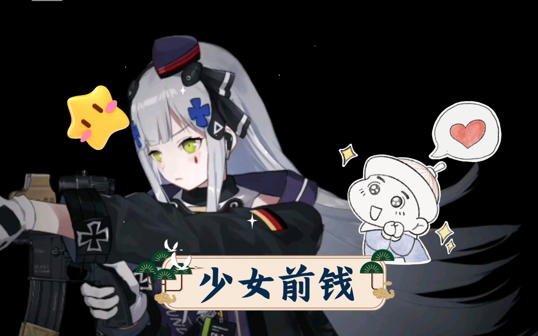 少女前线哔哩哔哩bilibili少女前线