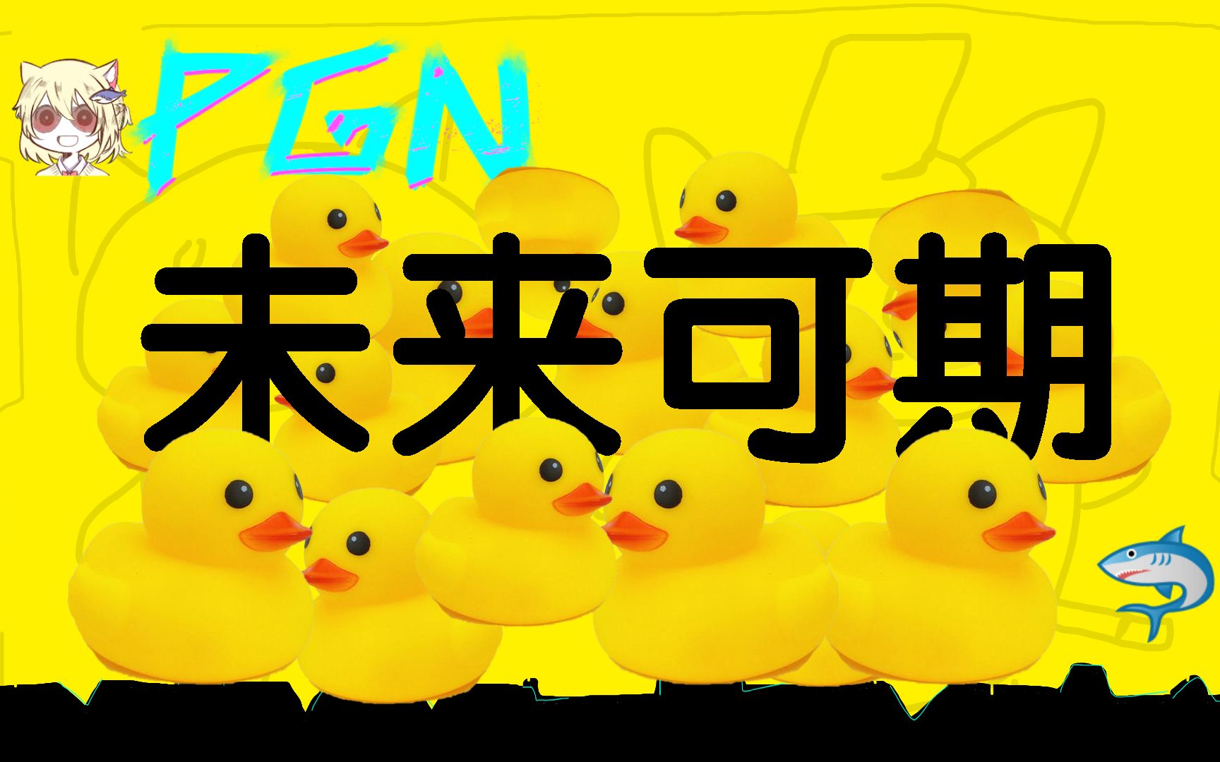 未 来 可 期——PGN:赛博朋克2077哔哩哔哩bilibili