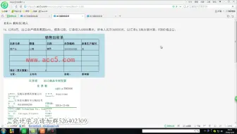 怎样学习会计实操_会计实操做账宝典_会计实操培训网站