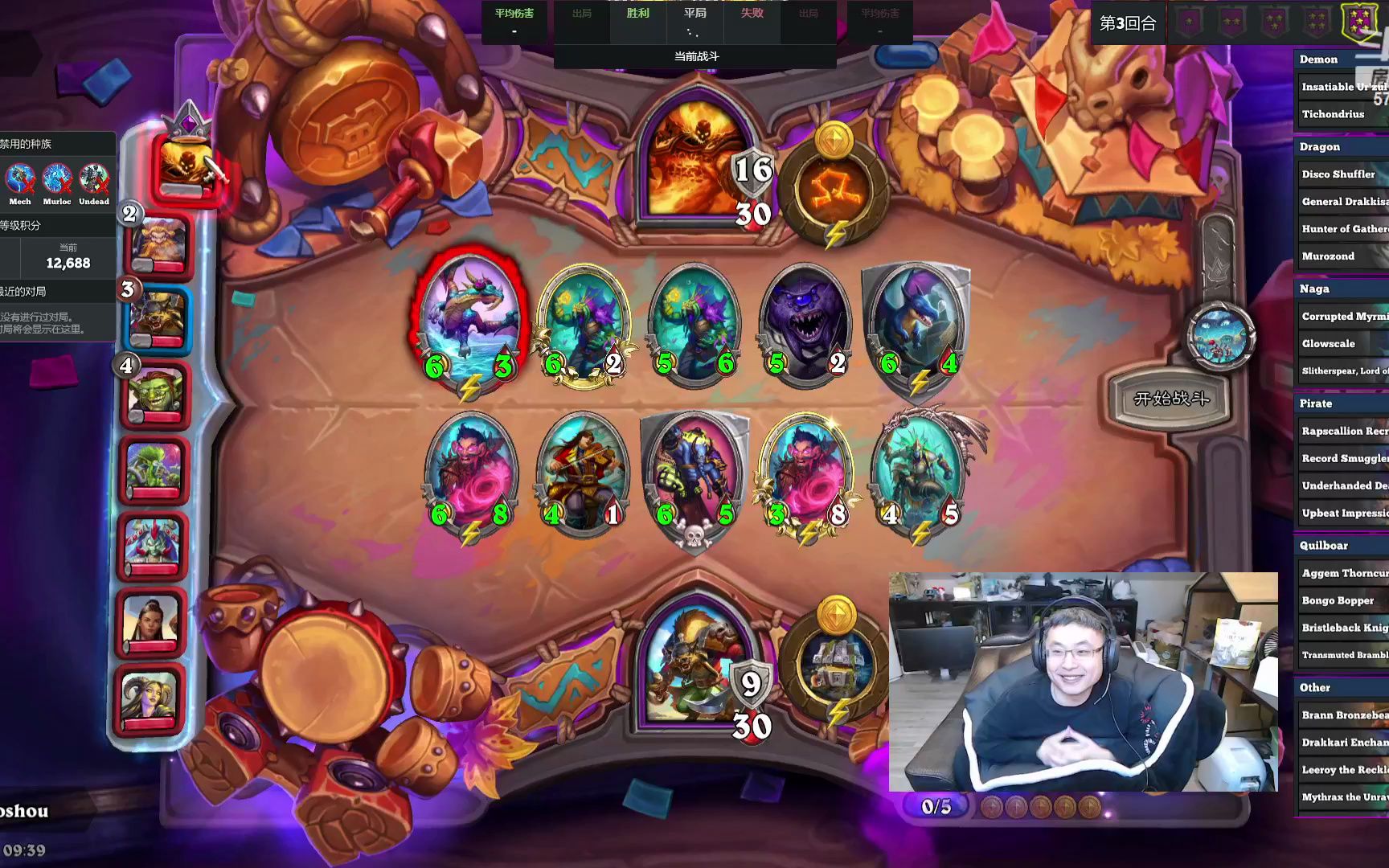 【2023-10-31 21点场】wtybill:去嘉年华之前跟小孩连麦练练战棋