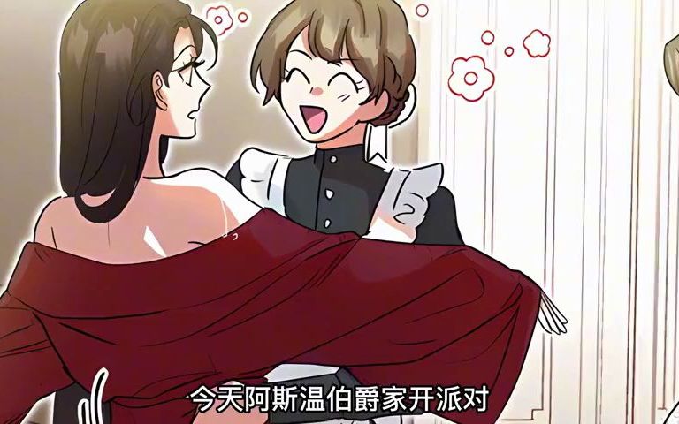 [图]一口气看完 《恶女今天也很快乐》时常107分钟，一次看过瘾!