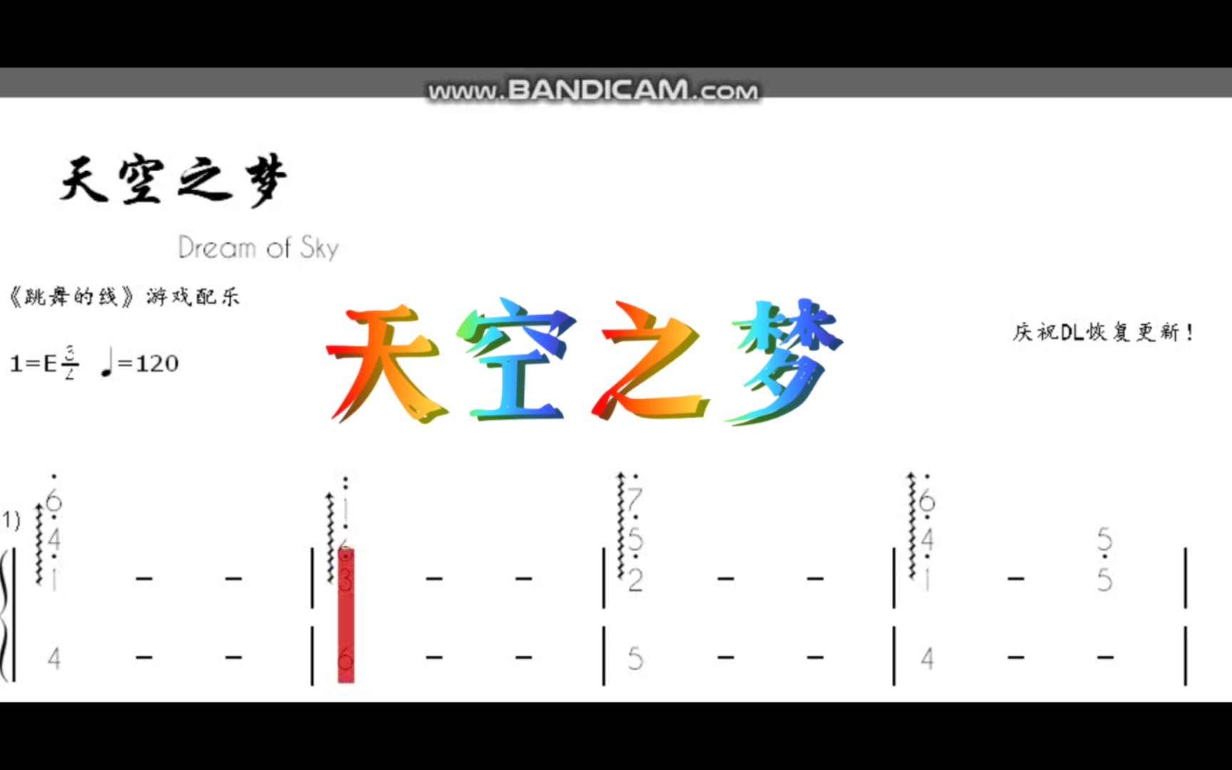 [图]【扒谱/DL】天空之梦  “一旦你尝试过天空的味道……”