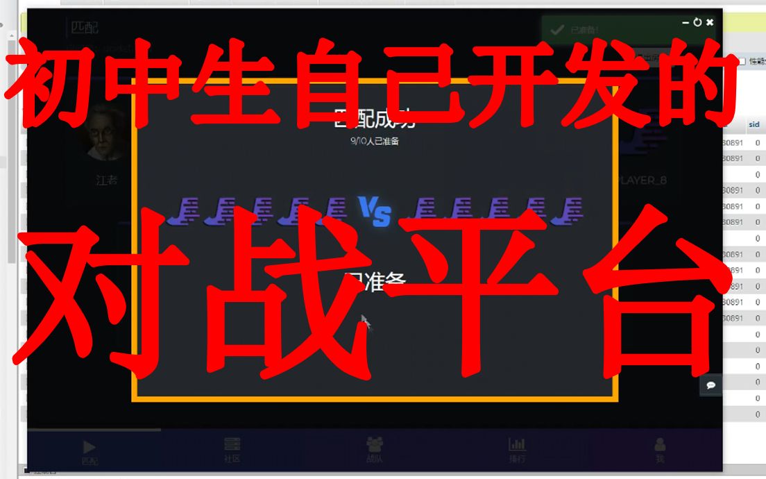 【CSGO】初中生开发的江老对战平台实测哔哩哔哩bilibili