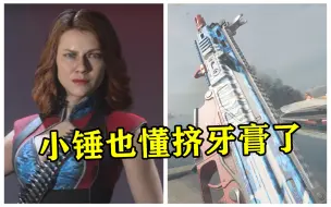 Download Video: 【COD20】全新爆竹女组合包太帅了！