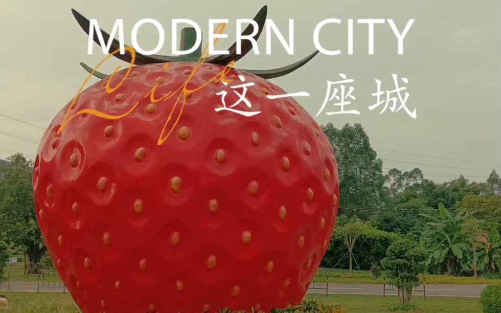 花都绿沃川,沃来啦