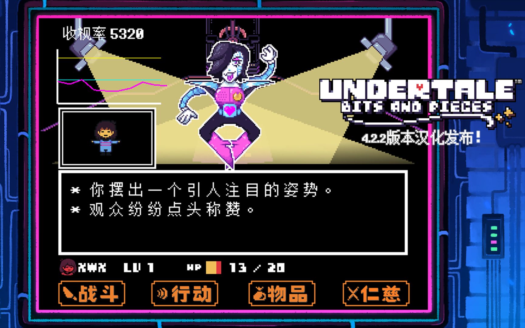 [UNDERTALE] UNDERTALE : Bit and Pieces mod(BNP mod)4.2.2版本汉化发布