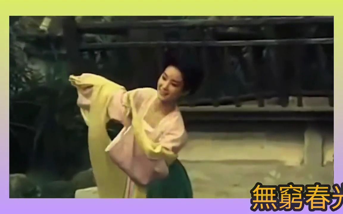 [图]20歲 林青霞《鮮花滿月樓》1976 陸小鳳 插曲 唱.張德蘭 詞.盧國沾 曲.顧嘉煇 片.古鏡幽魂 1974 石雋 林青霞