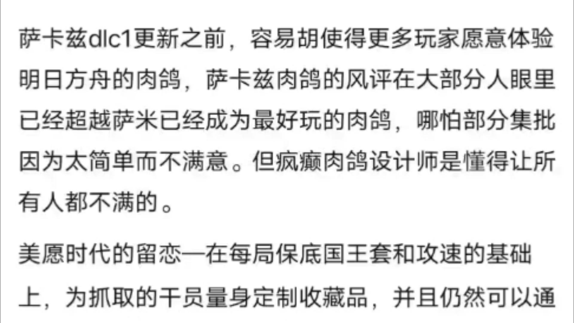 美愿,是否摧毁了方粥引以为傲的肉鸽?𐟘𗦘Ž日方舟游戏杂谈