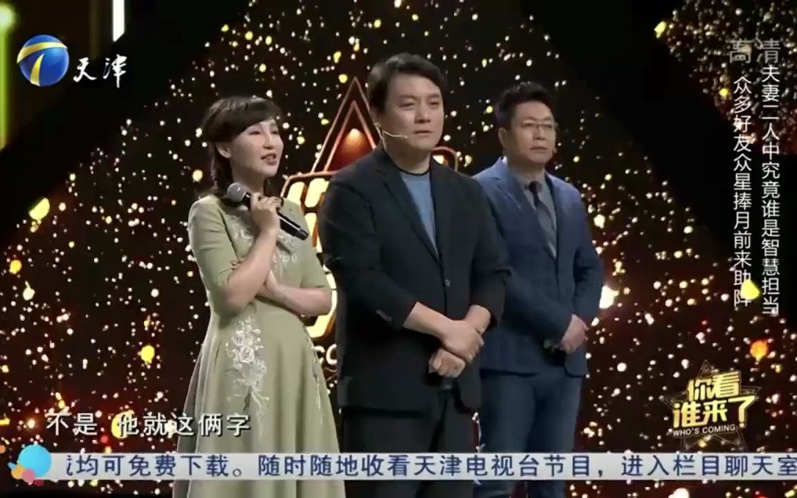 郭靖宇对“郭家班”演员有多熟悉凭借4个字猜出演员黑子哔哩哔哩bilibili