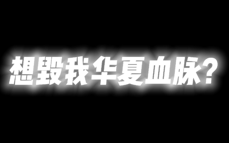 [图]如今，保护我们国家的接力棒接到了我们这一代人手上，我们就一定要把我们的国家好好的保护住，保护住我们的民族不被污染，保护住我们的国家领土不被抢夺，直至接给下一代。