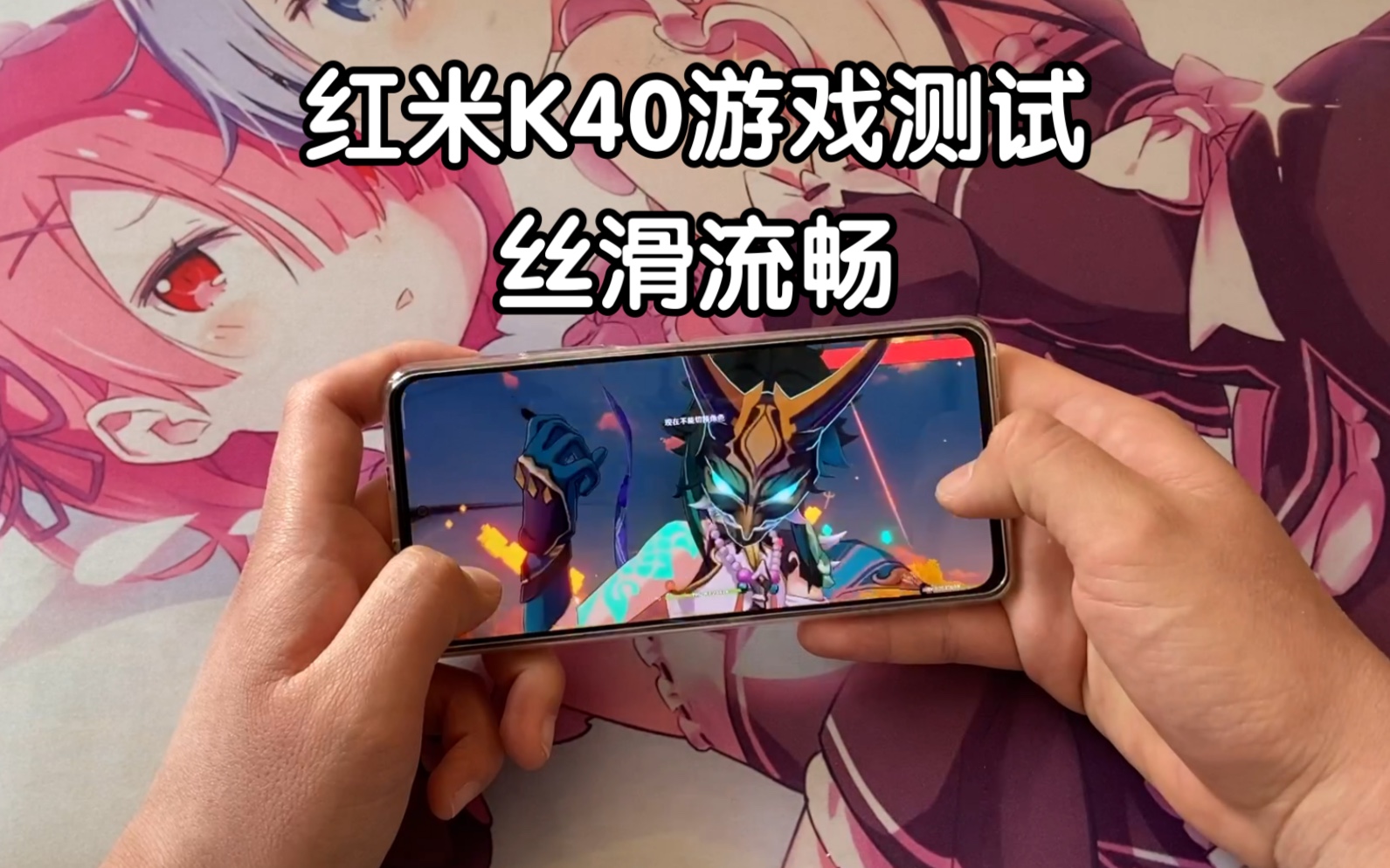 红米k40游戏测试870永远滴神原神狂野飙车9丝滑流畅不掉帧