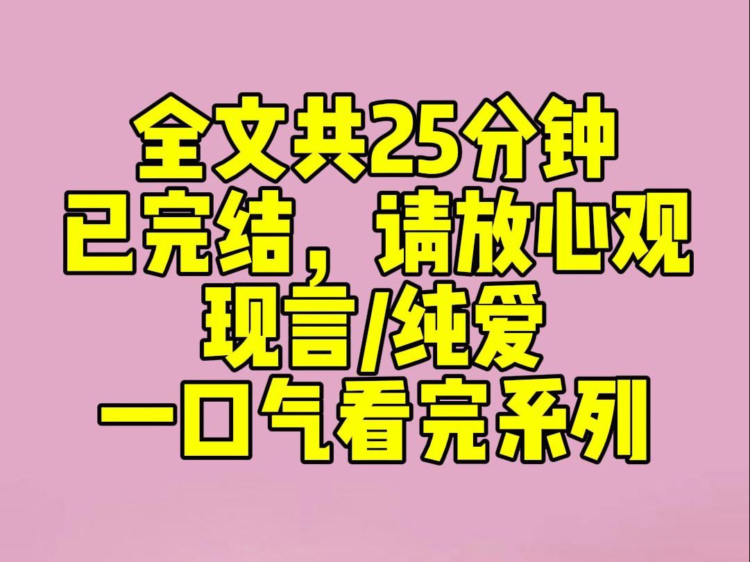 [图]（完结文）给室友上了七年坟后，我收到了他毕业那天写的时光信。 信里的第一句话是—— 你喜欢沈西辞，他知道了吗？ 我就是沈西辞。